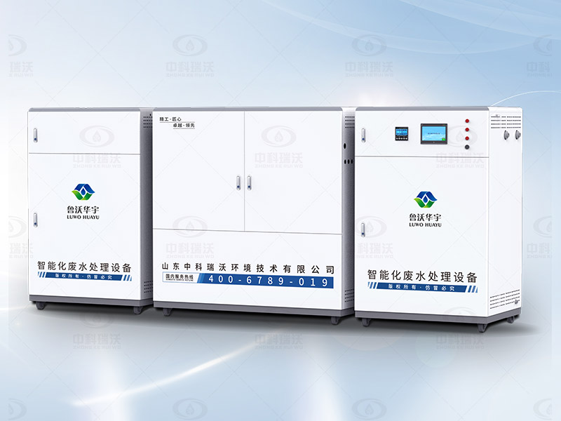 疾控中心實驗室污水處理設備